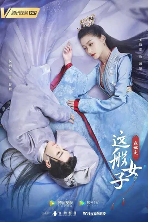 A Girl Like Me Poster