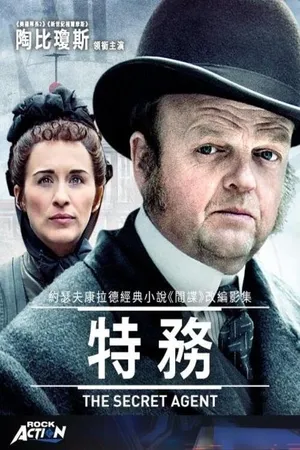 The Secret Agent Poster