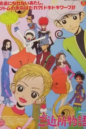 Neighborhood Story Poster