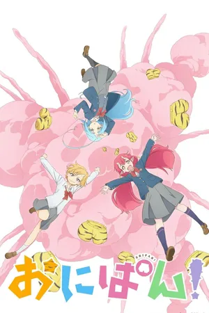 Onipan! Poster