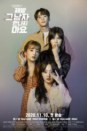 Please Don't Date Him Poster