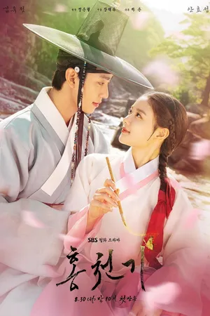 Lovers of the Red Sky Poster