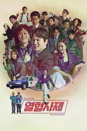 The Fiery Priest Poster