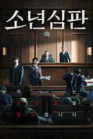 Juvenile Justice Poster