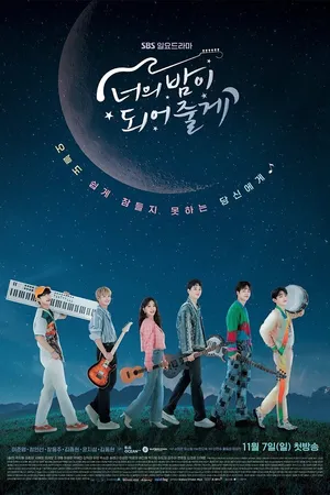 Let Me Be Your Knight Poster