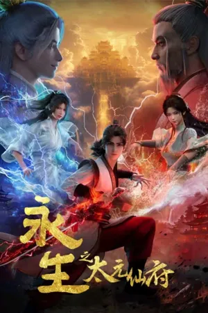 Immortality Poster