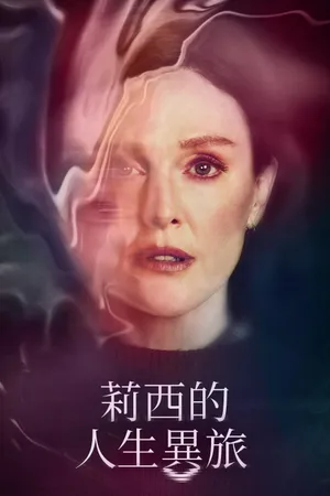 Lisey's Story Poster