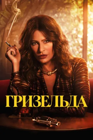 Griselda