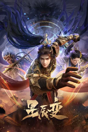 Stellar Transformation Poster