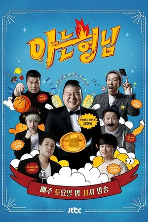 Men on a Mission Poster