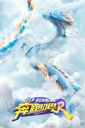 Keep Running Poster