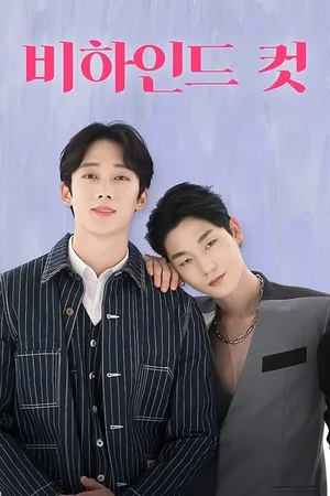 Behind Cut Poster