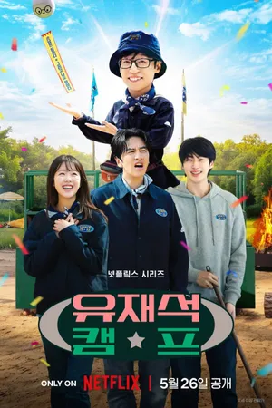 Jae-seok's B&B Rules! Poster