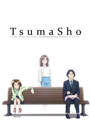 TsumaSho Poster