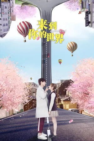 Unexpected Poster
