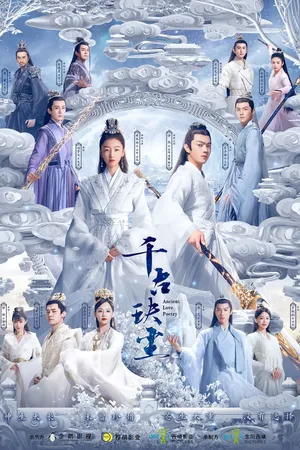 Ancient Love Poetry Poster