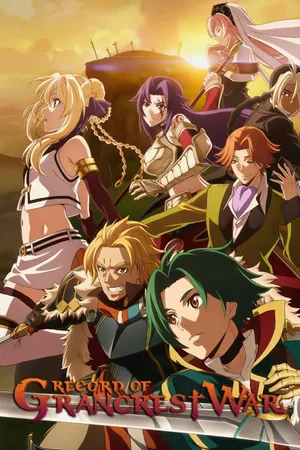Record of Grancrest War Poster