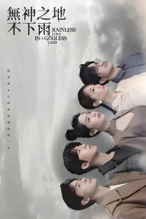 Rainless Love in a Godless Land Poster
