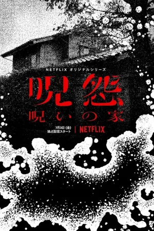 Ju-On: Origins Poster