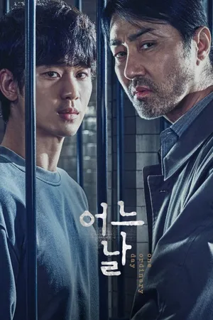 One Ordinary Day Poster