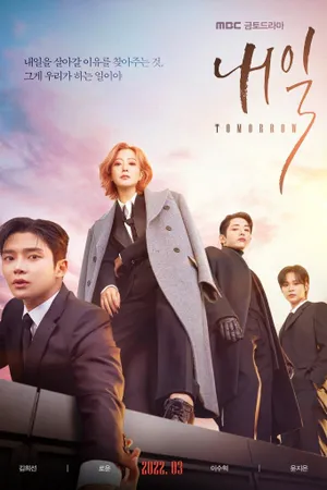 Tomorrow Poster