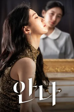 Anna Poster
