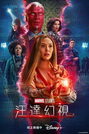 WandaVision Poster