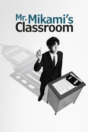 Mikami sensei
