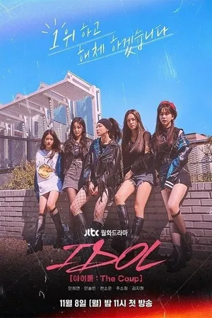 IDOL: The Coup Poster