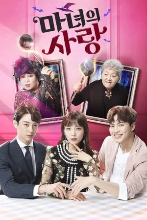 Witch's Love Poster