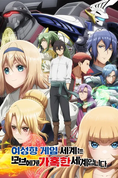 Trapped in a Dating Sim: The World of Otome Games Is Tough for Mobs