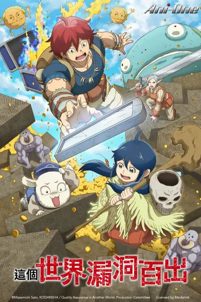 Quality Assurance in Another World