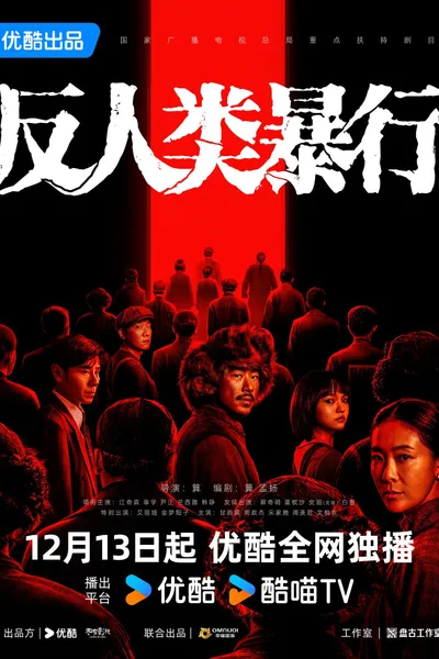 Fan Ren Lei Bao Xing